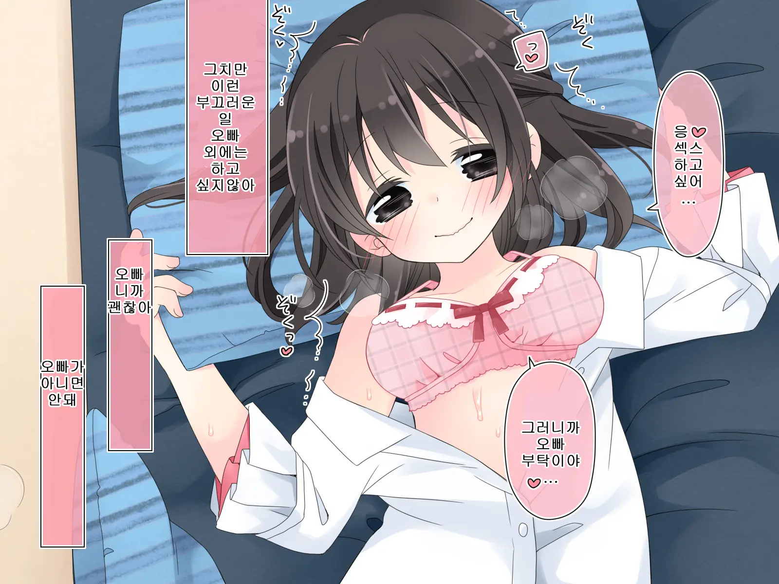 Aru Kyoudai No Dare Ni Mo Ienai Ecchi Na 5-Nenkan.